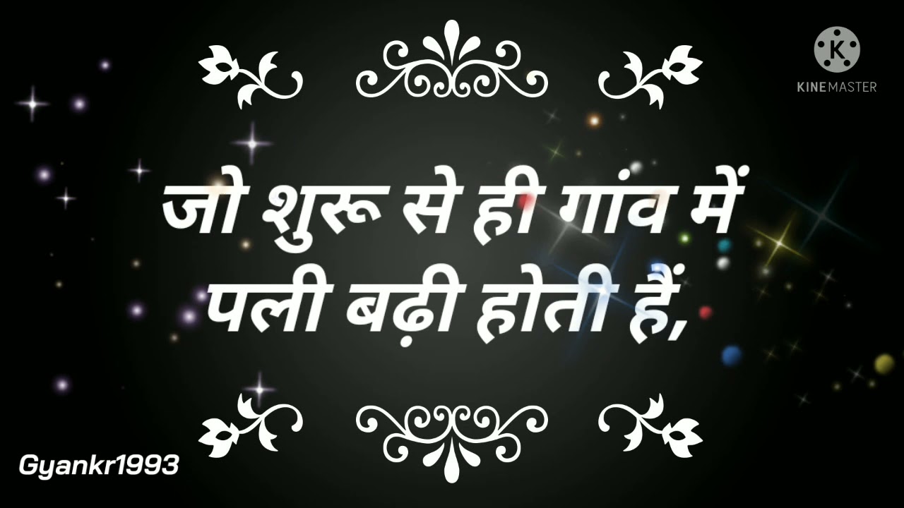 #gyankr1993 #motivational ek girl ki kahani