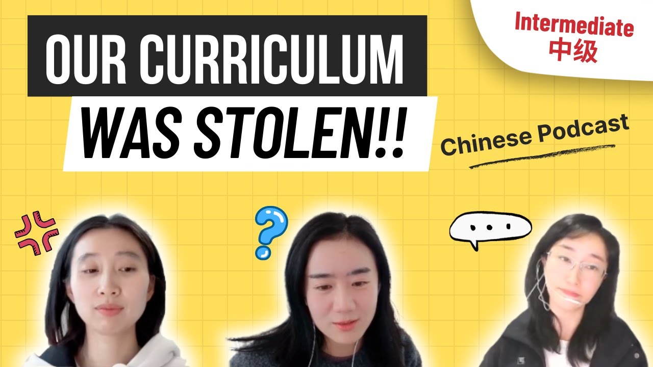 Chinese Podcast:Our Course Was Stolen!Discuss Intellectual Property & Ethics [中文+Pinyin+Eng CC]