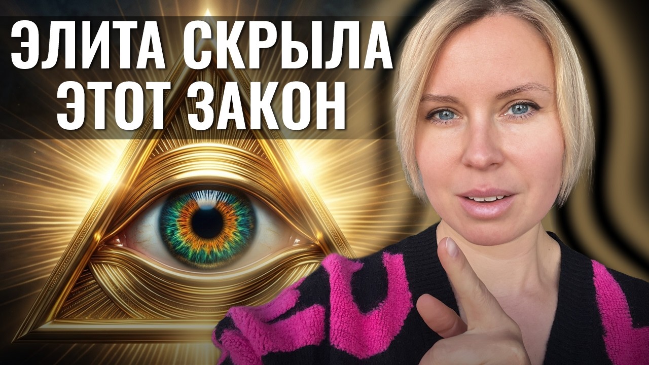 ГЛАВНАЯ ОШИБКА. ВЫ ЖИВЕТЕ НЕ С ТОГО УРОВНЯ РЕАЛЬНОСТИ.  [3D, 4D, 5D]