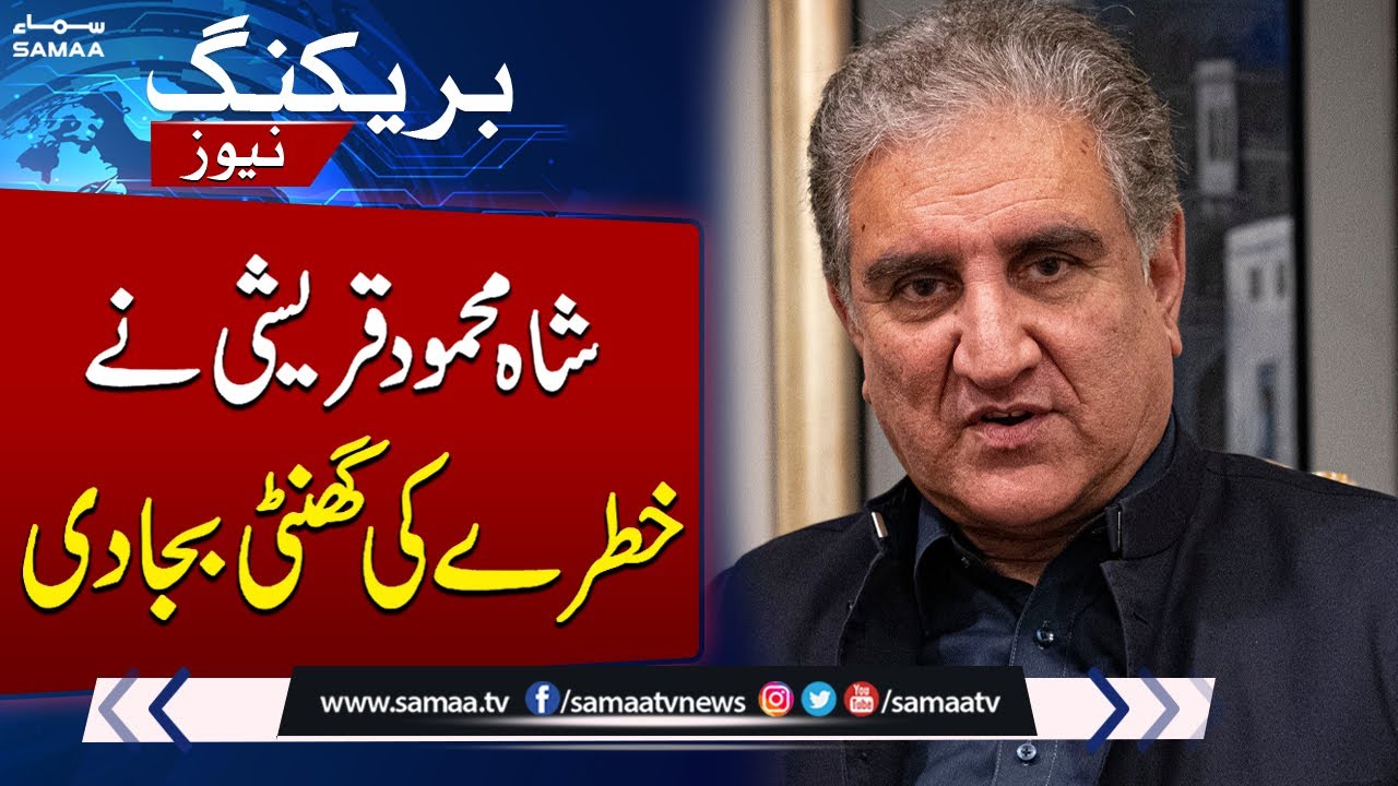 Pak‑India Tensions Escalate | Shah Mehmood Qureshi’s Shocking Statement | Breaking News