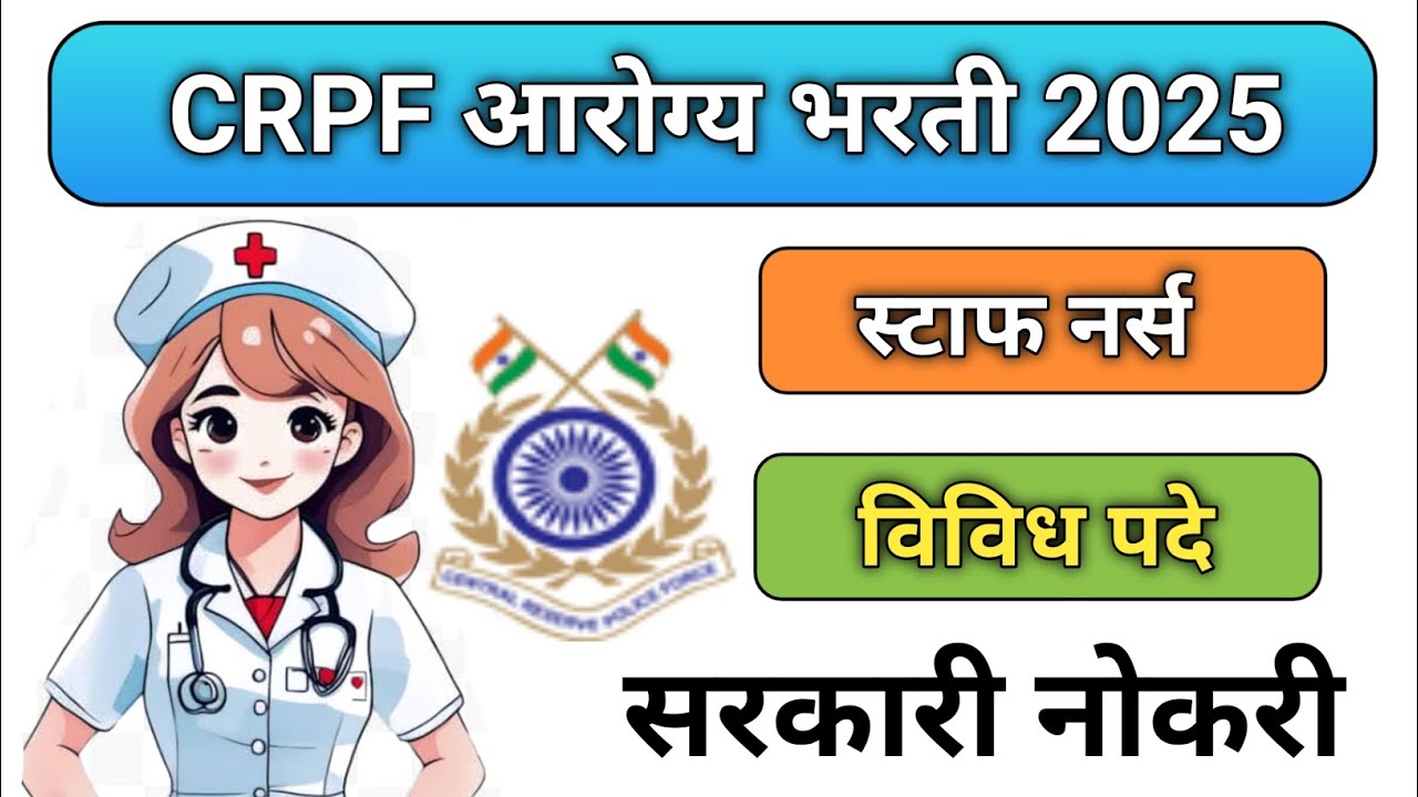 Arogya Vibhag Bharti 2025 | CRPF Staff Nurse Bharti | Staff Nurse Government Job  | arogya bharti