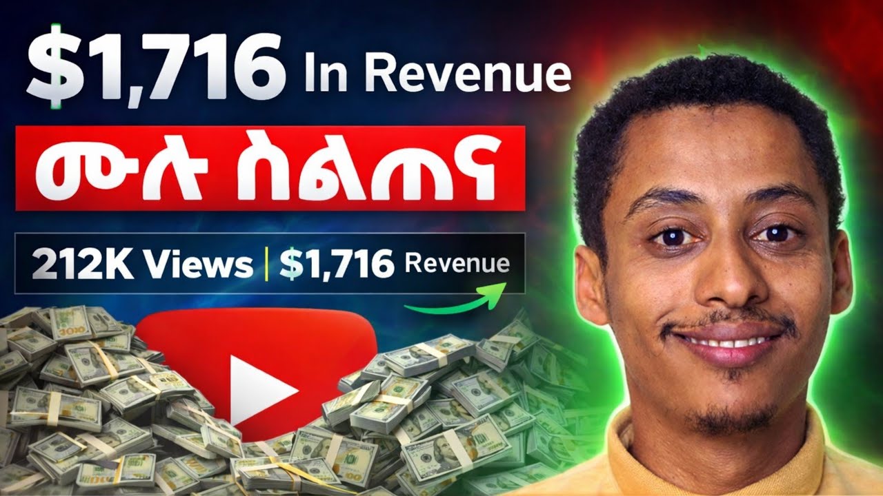 ከ0 ጀምሮ እስከ መጨረሻው የዩቲዩብ ሙሉ ስልጠና_ YouTube Full Course from the beginning to End