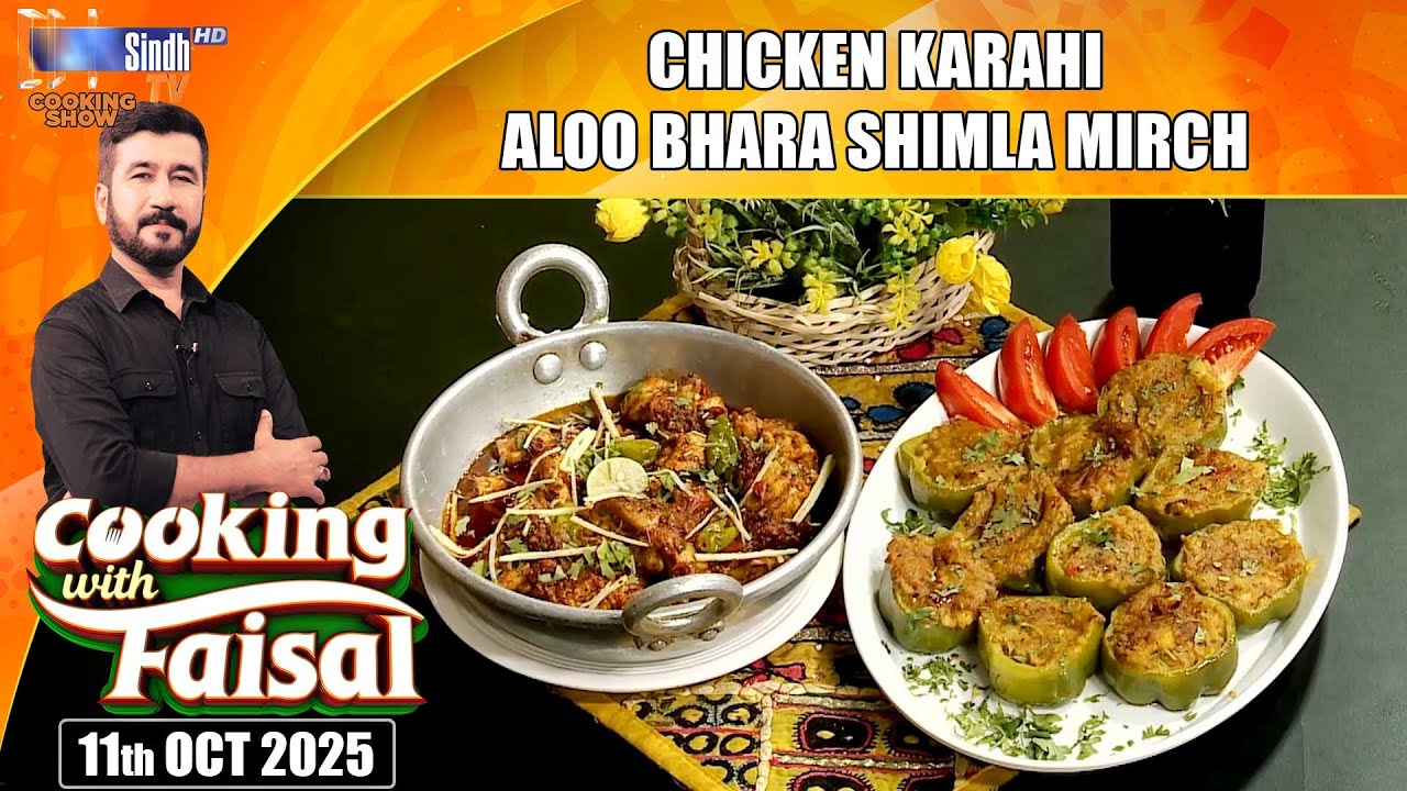 Chicken Karahi | Aloo Bhara Shimla Mirch | Cooking With Faisal | SindhTVHD Cooking Show