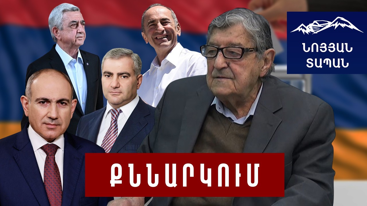 Ախպեր ջան, ի՞նչ եք անելու, որ գալիս եք իշխանությունը վերցնելու․ այս խայտառակությանը պետք է վերջ տալ