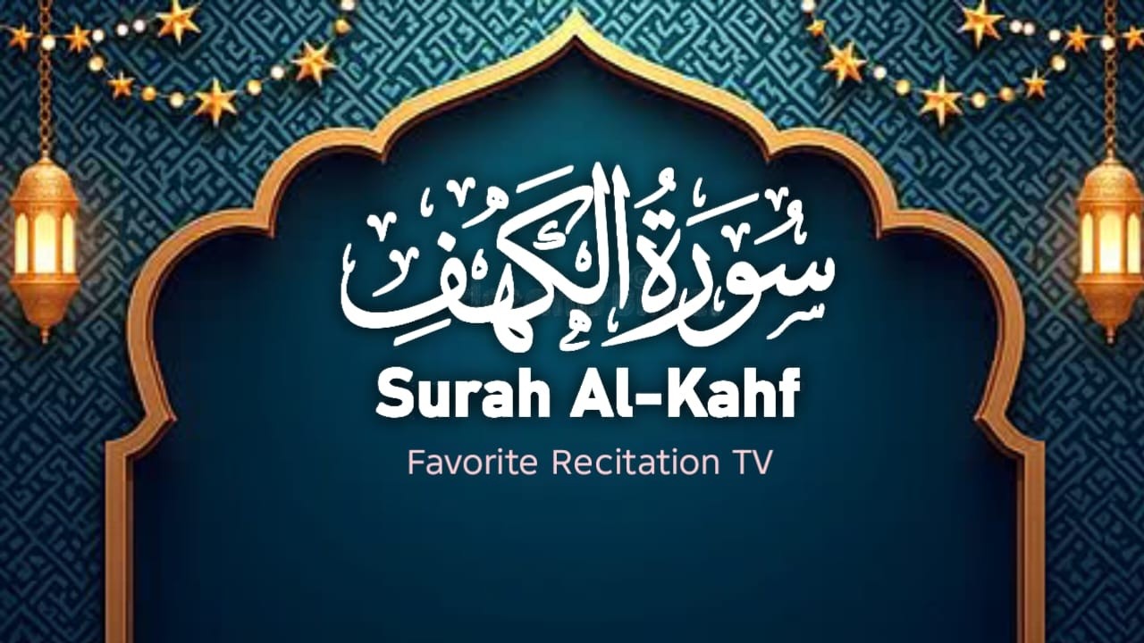 Al Fatihah, Ayat Al Kursi, Yasin, Ar Rahman, Al Waqiah, Al Mulk, Al Kahf | Recitation In Ramadan