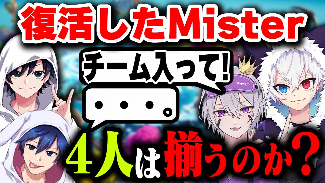 【Mister】