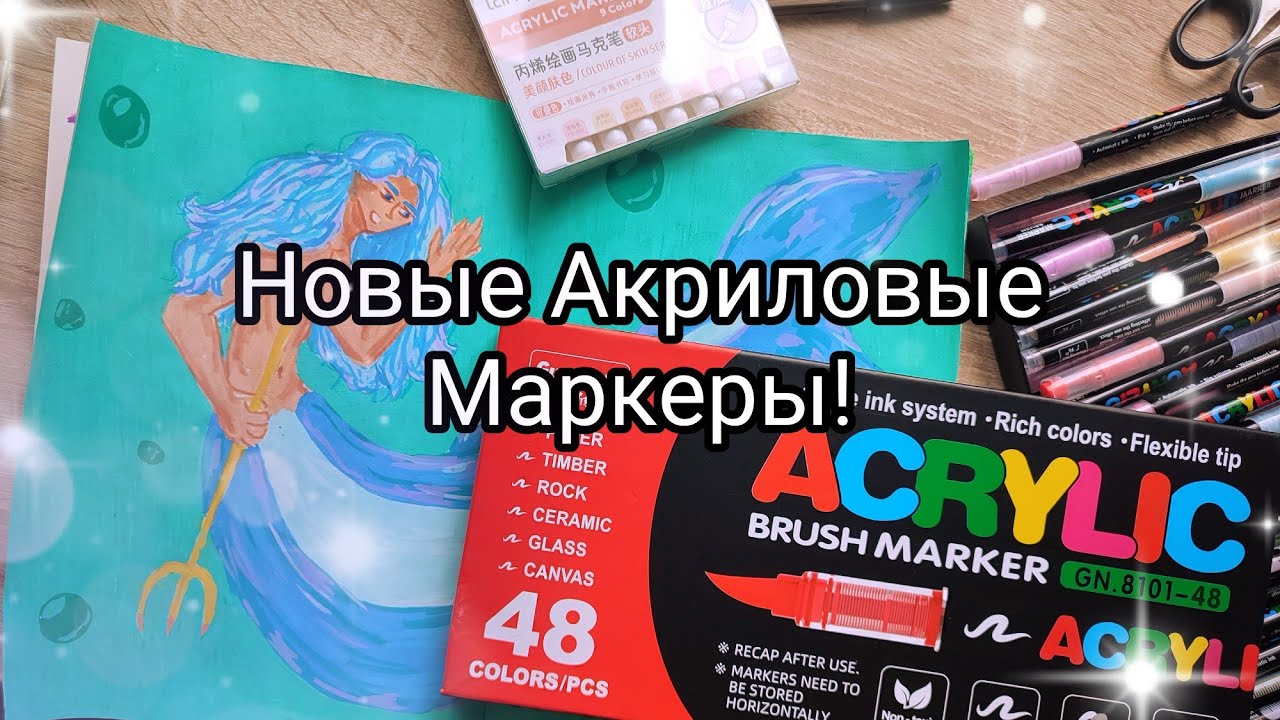 Новые Акриловые Маркеры Guangna и Languo🎁Новые Арт материалы🖍