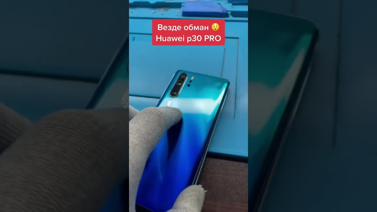 Huawei p30 pro сколько камер?
