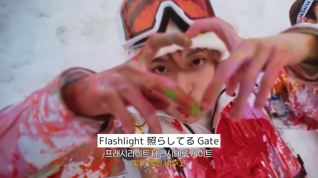 RIIZE - Flashlight 가사 해석 및 발음