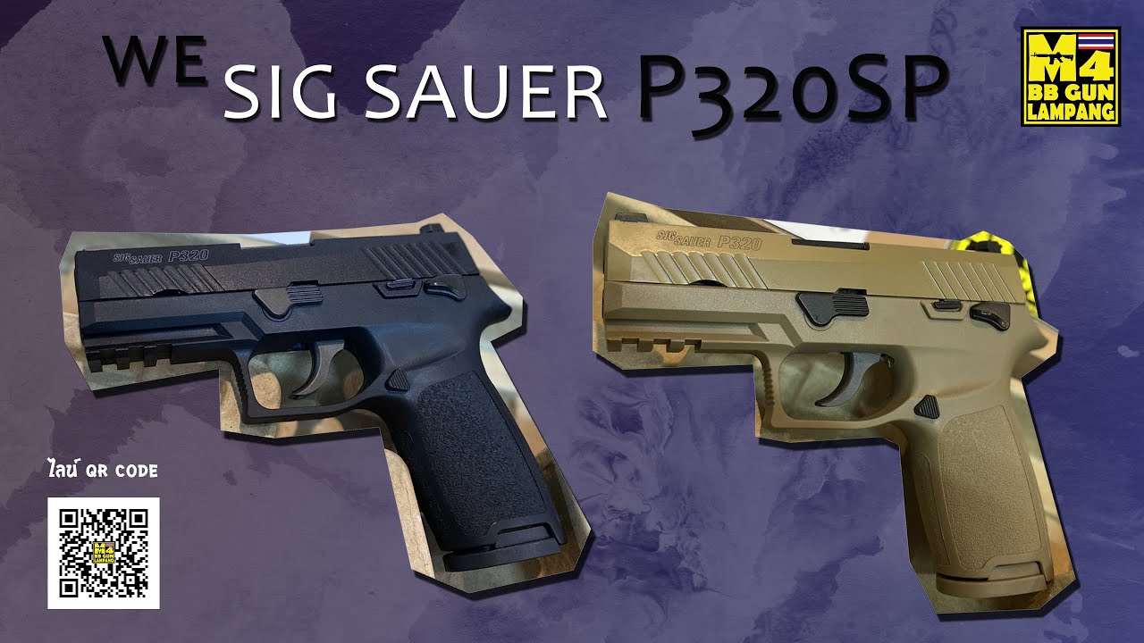 SIG SAUER P320SP ไต้หวัน ค่ายWeสวยงามมากๆครับรีวิวใหม่แกะกล่องพร้อมทดสอบความเร็วขนาดและนำ้หนัก