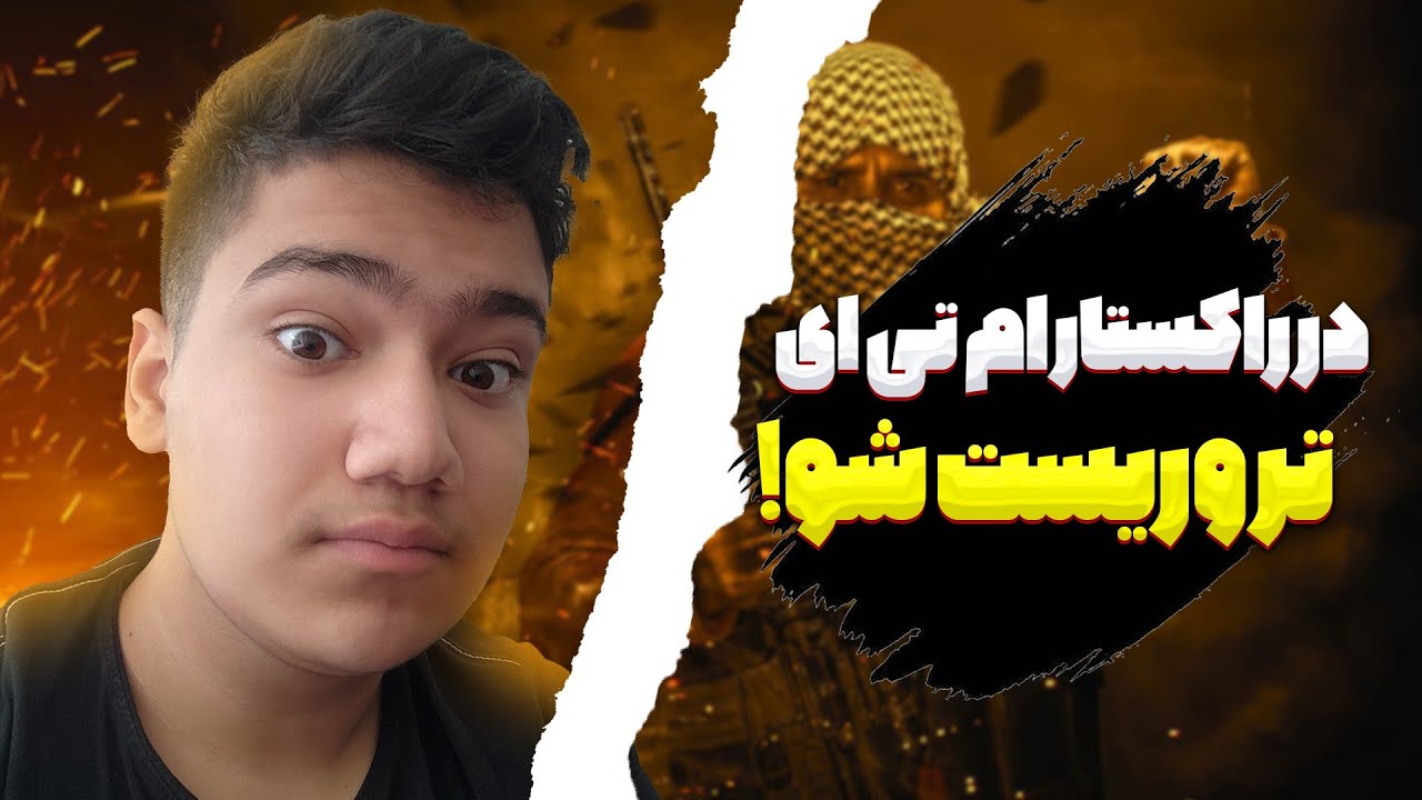 در راکستار ام تی ای تروریست شو ! 😳 Become a terrorist in Rockstar MTA