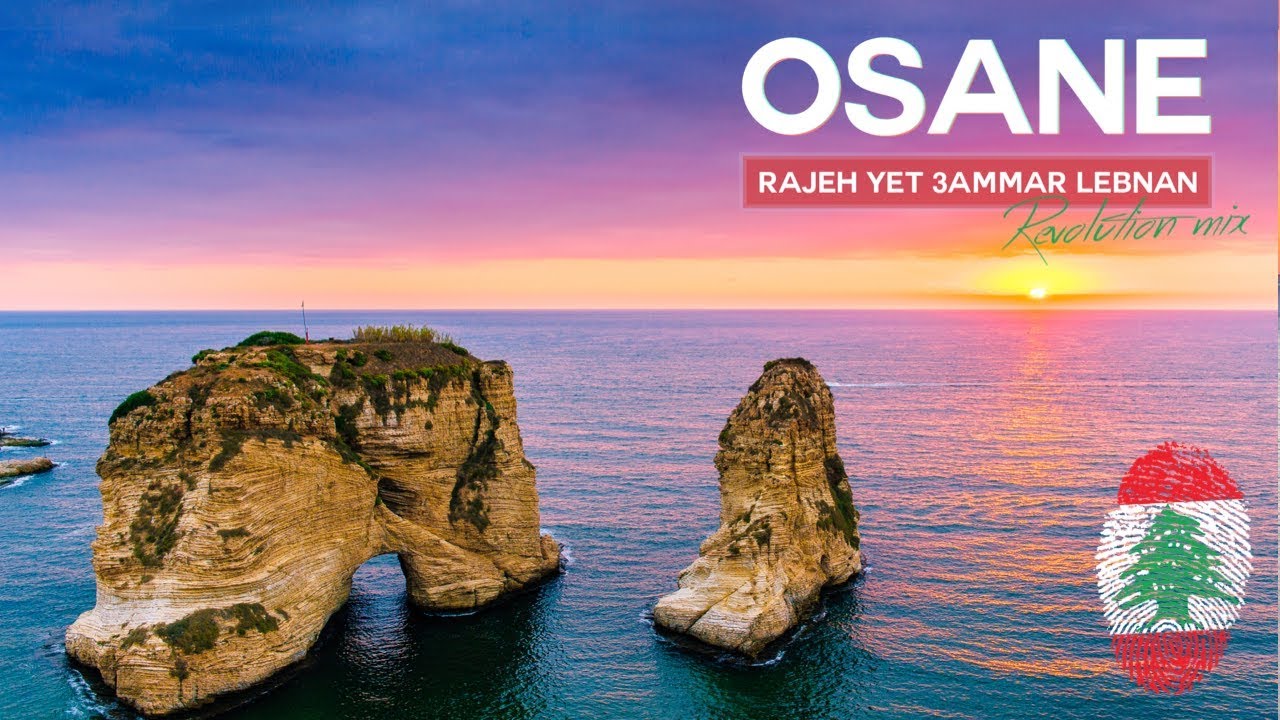 DJ OSANE - Rajeh Yet 3ammar Lebnan 2004 Revolution MIX  |  راجع يتعمر لبنان ٢٠١٩ ثورة  🇱🇧🇱🇧