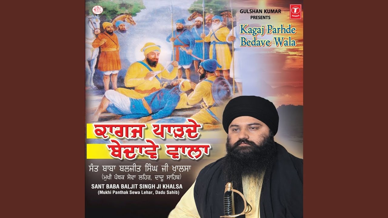 Kagaj Parhde Bedave Wala (Live Recording At Pairon)
