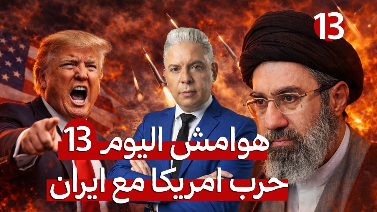 رسالة مجتبي النارية !!خطة  صاعقة لاشتباك اليمن!!مستشار القائد الاعلى الايراني يعلن موعد توقف الحرب!!