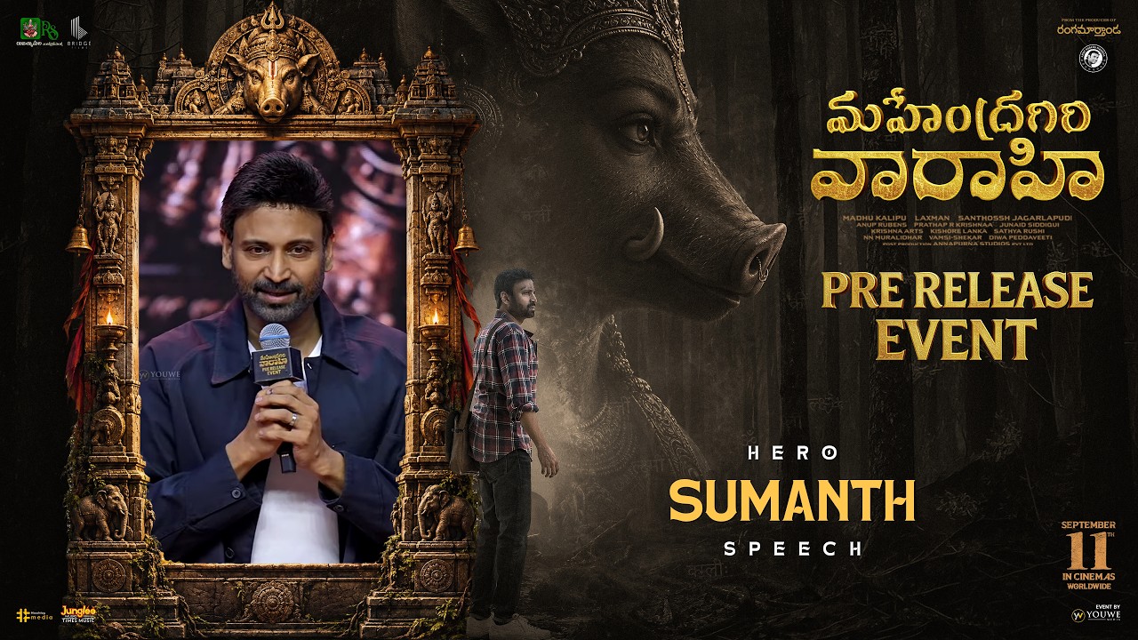 Hero Sumanth Speech at Mahendragiri Varahi Pre Release Event | YouWe Media