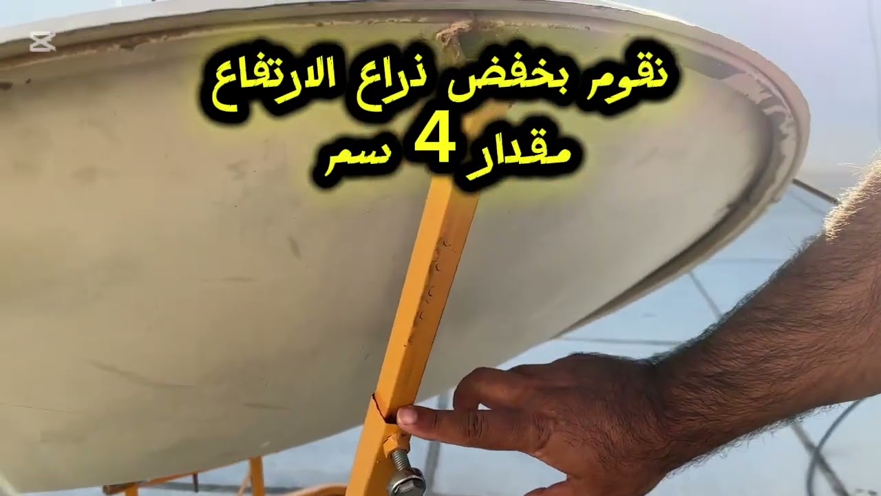 شرح التقاط القمر Eutelsat 36@ 36° E على طبق حجم 120 سم 