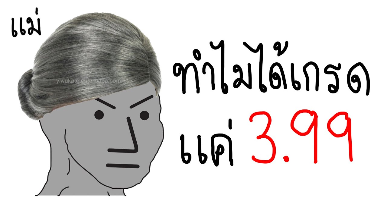 กดดันลูกเรียน.exe