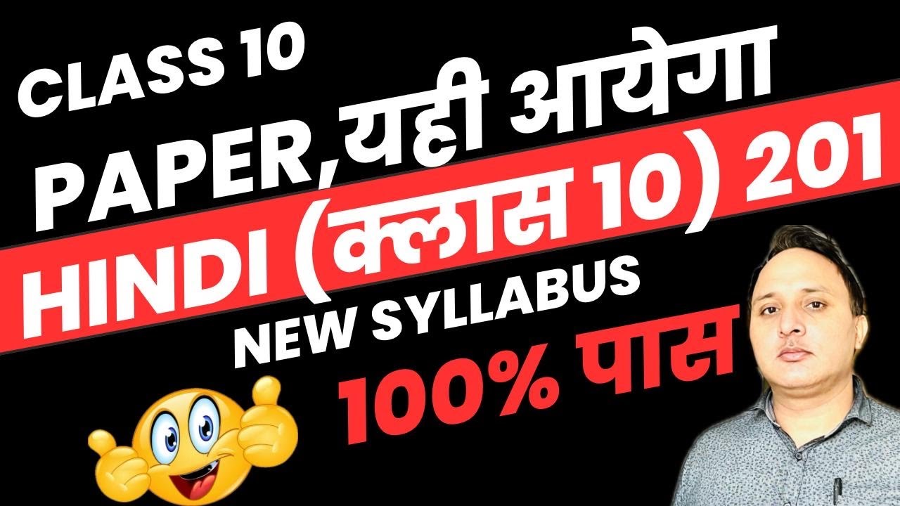 nios class10 hindi (201) important question answer|NIOS CLASS10 HINDI IMPORTANT QUESTION ANSWER