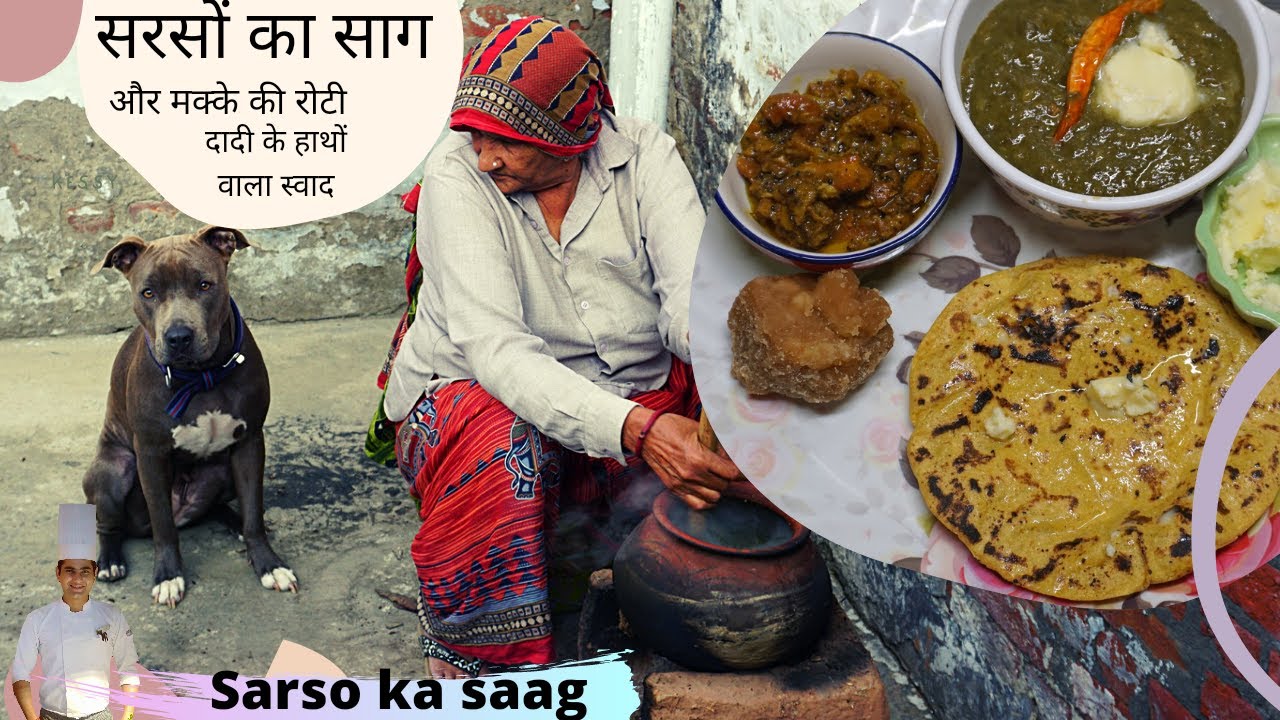Sarso Ka Saag और मक्के की रोटी दादी वाला स्वाद अब फिर से खाये