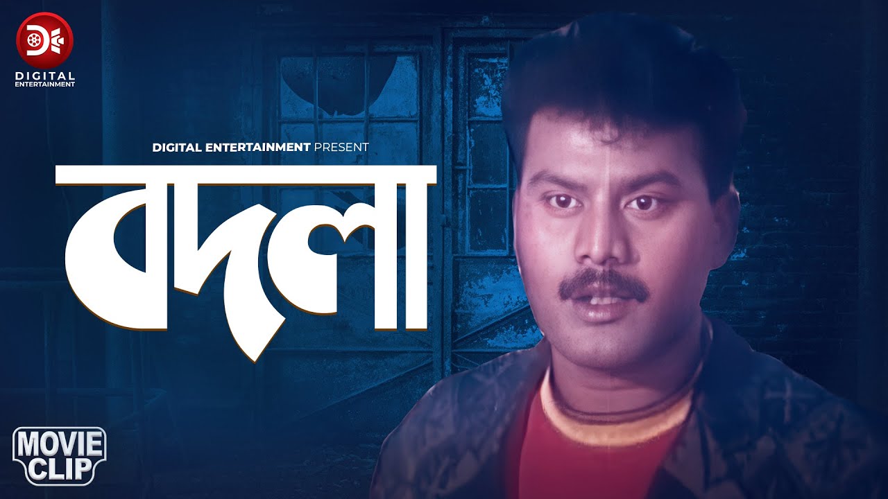 বদলা | Sheikh Masud | Shabnur | Movie Scene | Jamin Nai