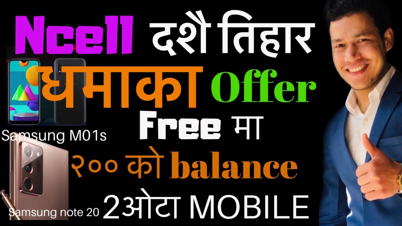ncell new offer | ncell new offer 2020 | Ncell voice pack offer | ncell kurai kurama upahar| Nayapal