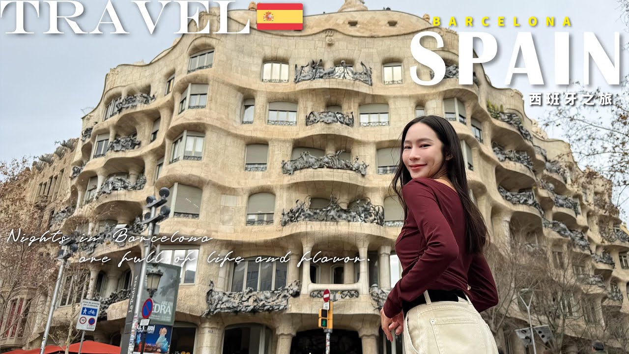 [Испания V L O G 🇪🇸 Эпизод 3] Не пропустите эту ночь в Барселоне! Вкусный продуктовый рынок, пирш...