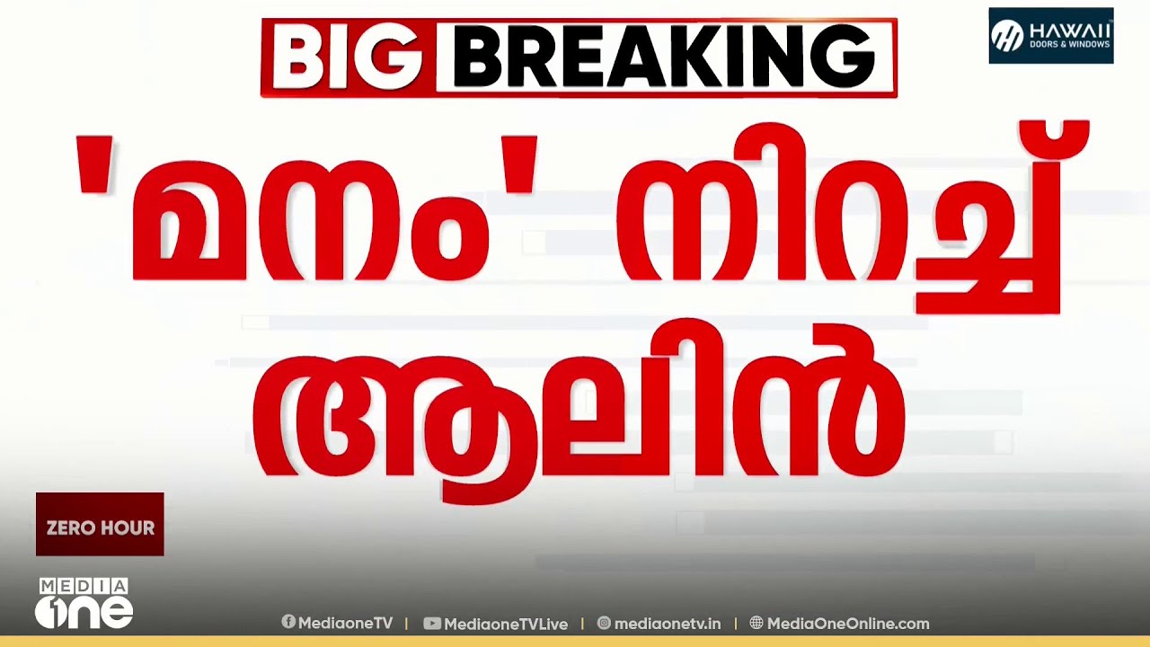 അവയവദാനം ചെയ്ത കുഞ്ഞ്ആലിൻ ഷെറിൻ എബ്രഹാമിനെ മൻകീബാത്തിൽ പരാമർശിച്ച് പ്രധാനമന്ത്രി