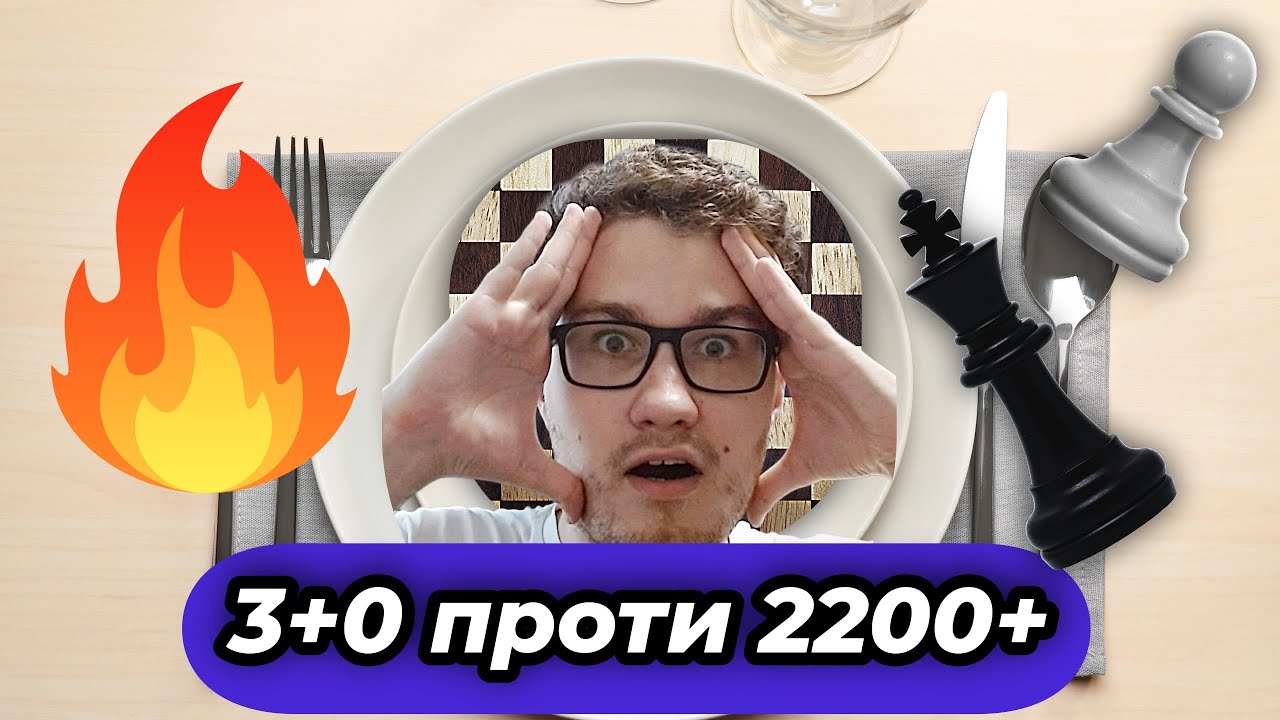 Знищую турнір на lichess вашими дебютами