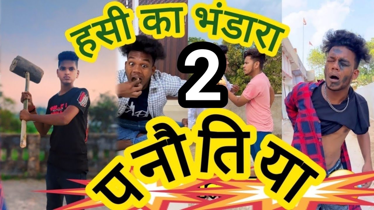 #video | पनौती | panauti | full comedy video #comedyvideo #manimirajvines #viralvideo #viral