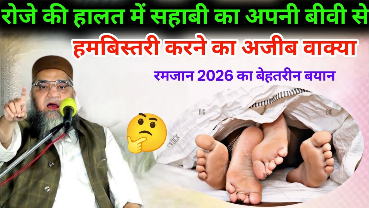 Ramzan Ke Mahine Mein Roje Ki Halat Mein 1 Sahabi Ka Apni Bivi Se Humbistari Karne Ka Ajeeb Waqia 