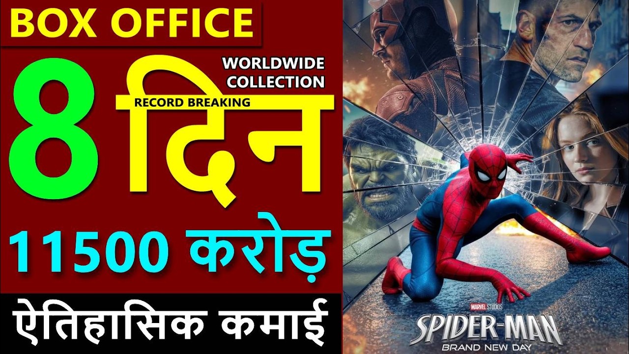 Spiderman Brand New Day Box Office Collection Day 8, total worldwide collection, hit or flop