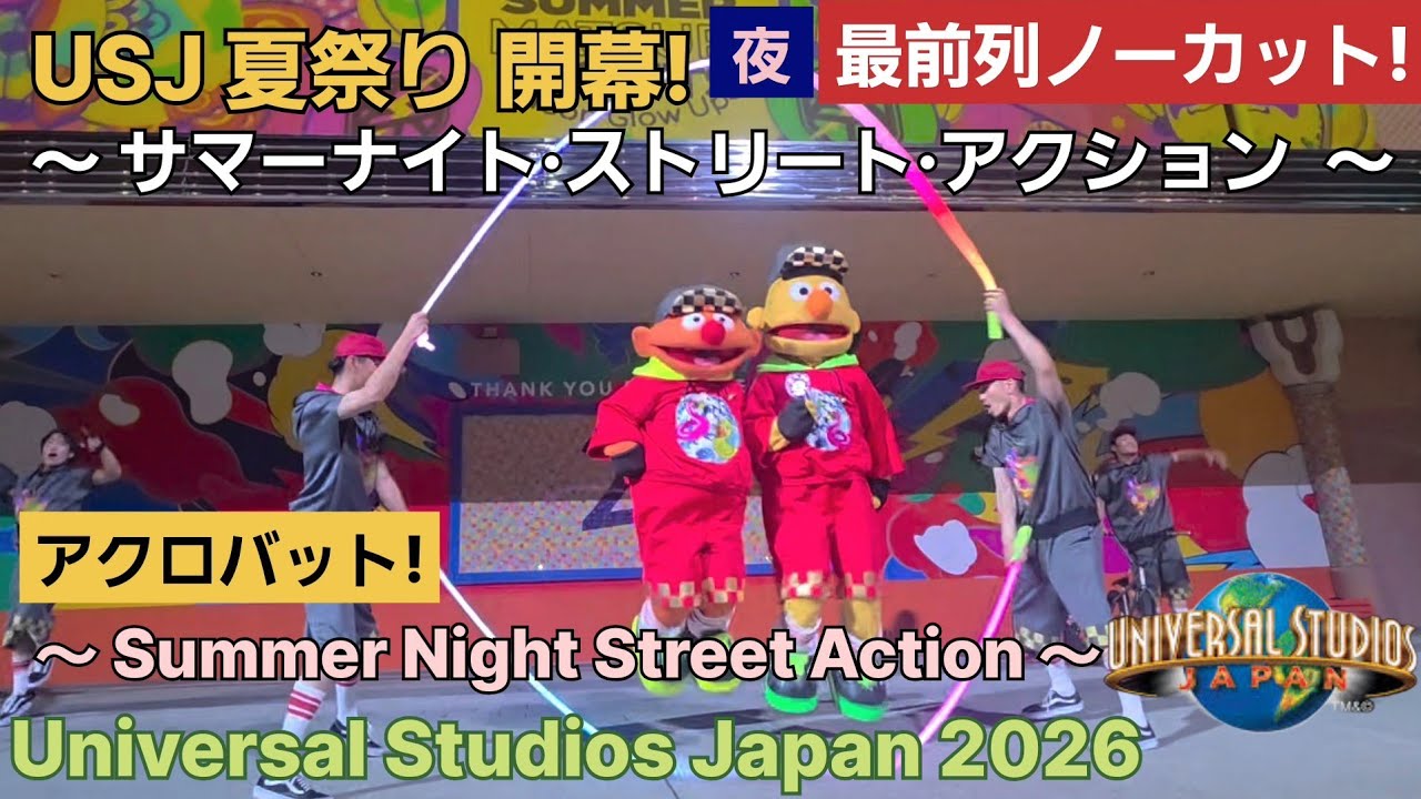 [Front Row USJ] Summer Night Street Action Universal Studios Japan 2026 Summer Festival Univa oh ...
