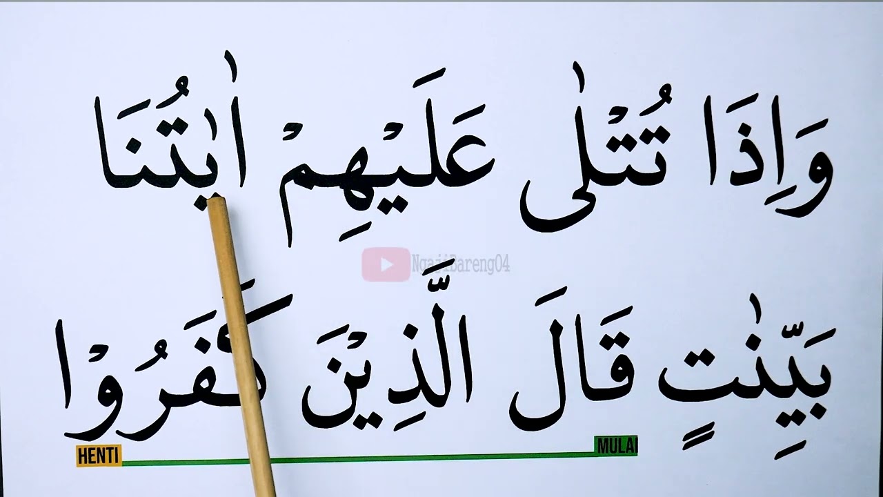 KHUSUS LANSIA KHATAM II BELAJAR MENGAJI SURAH AL AHQAF AYAT 1-12 HURUF EKSTRA BESAR