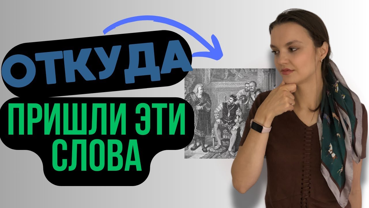 Испанский легко происхождение наиболее используемых слов в испанском языке