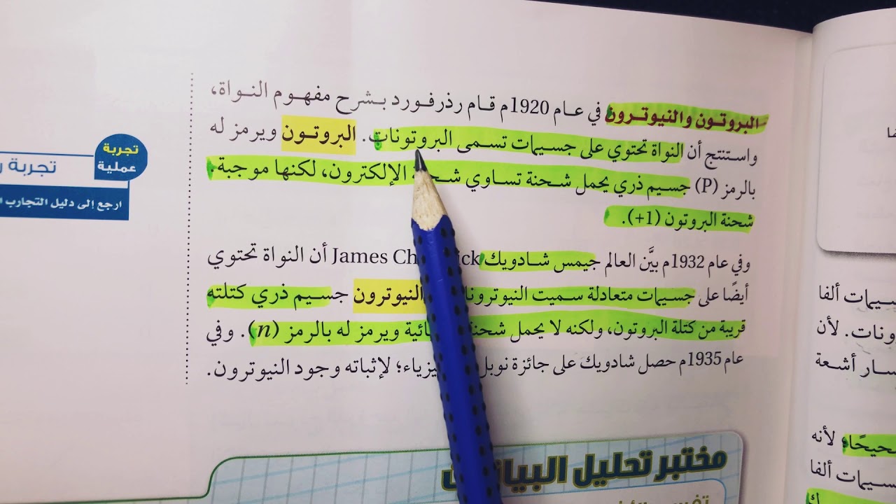 تعريف الذره الجزء الثاني - كيم1