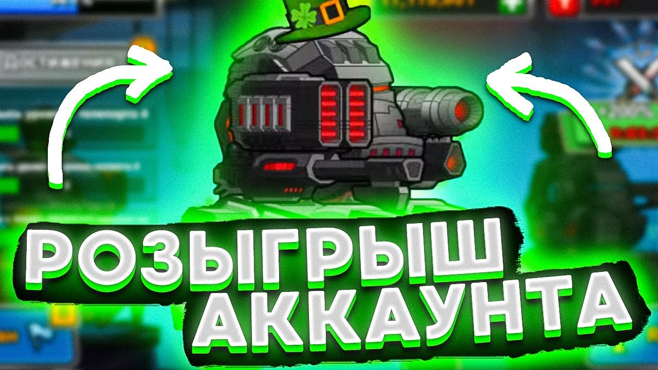 Super Mechs. ПН: РОЗЫГРЫШ АККАУНТА СРЕДИ СПОНСОРОВ И ПОСЛЕДНЕЕ ВИДЕО!