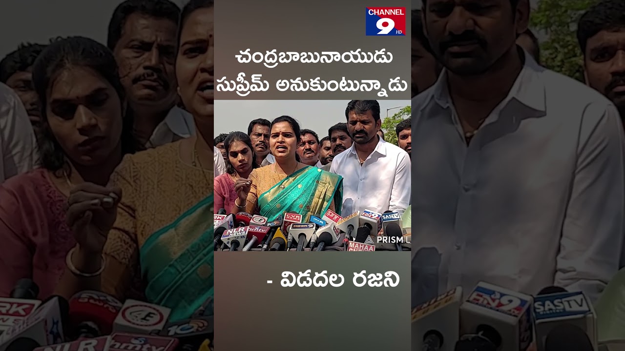 Chandrababu Naidu thinks he is Supreme Court without listening to what the Supreme Court says - Rajinikanth's divorce @Channel9hd