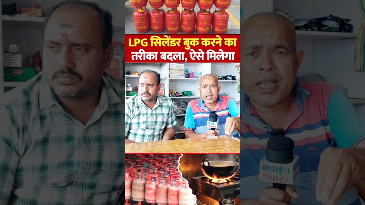 #GasAgency#LPG#GasCylinder#LPGCrisis#GasShortage#GasSupply#CookingGas#LPGIndia#GasProblem