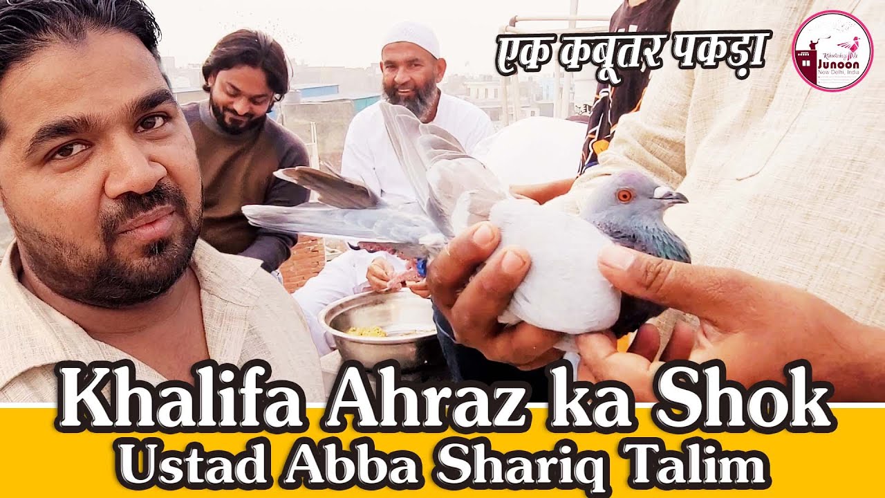 Khalifa Ahraz Ka Shok, Ustad Abba Shariq Talim, Baada Hindurao, Delhi