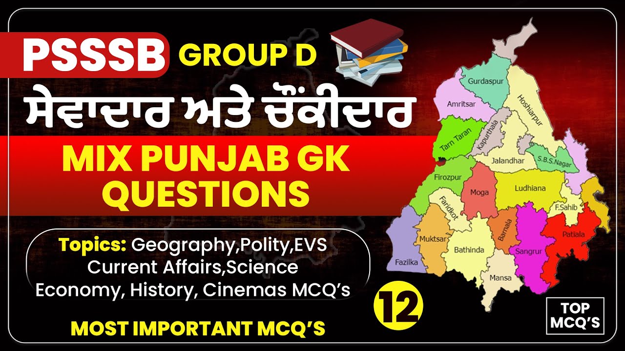 Mix Punjab GK for PSSSB Group D exam, Punjab GK class for Sewadar exam, Punjab Sewadar exam 2026