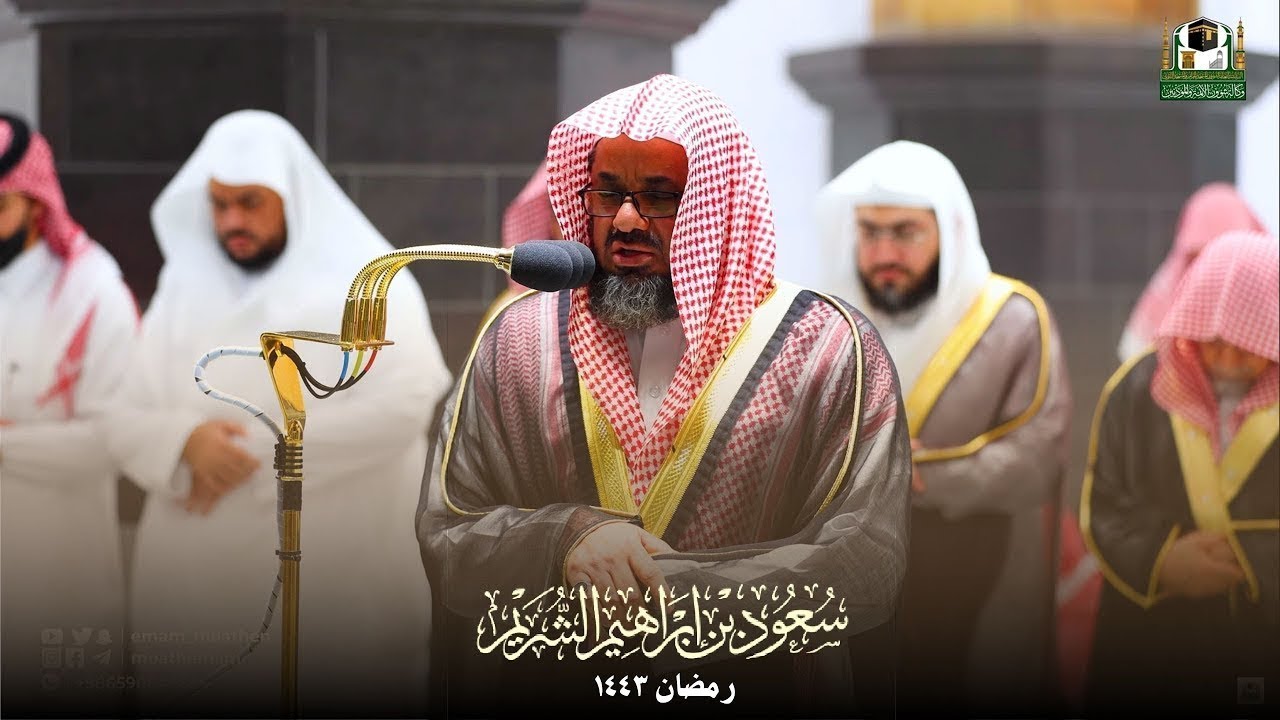 تلاوات مميزة و مختارة بجوده عاليه لفضيلة الشيخ أ د  سعود الشريم من صلوات التراويح والتهجد