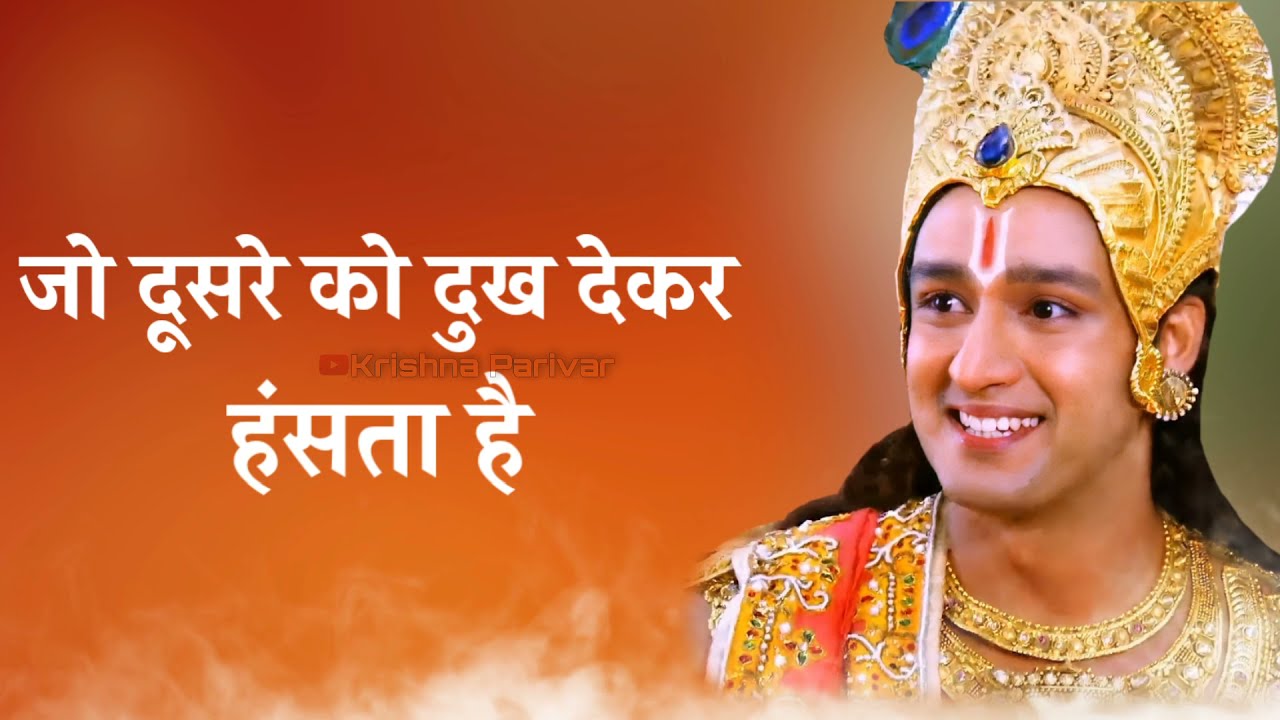 Shree Krishna Geeta Updesh // shree krishna status // Shree Krishna // Spacexfactt