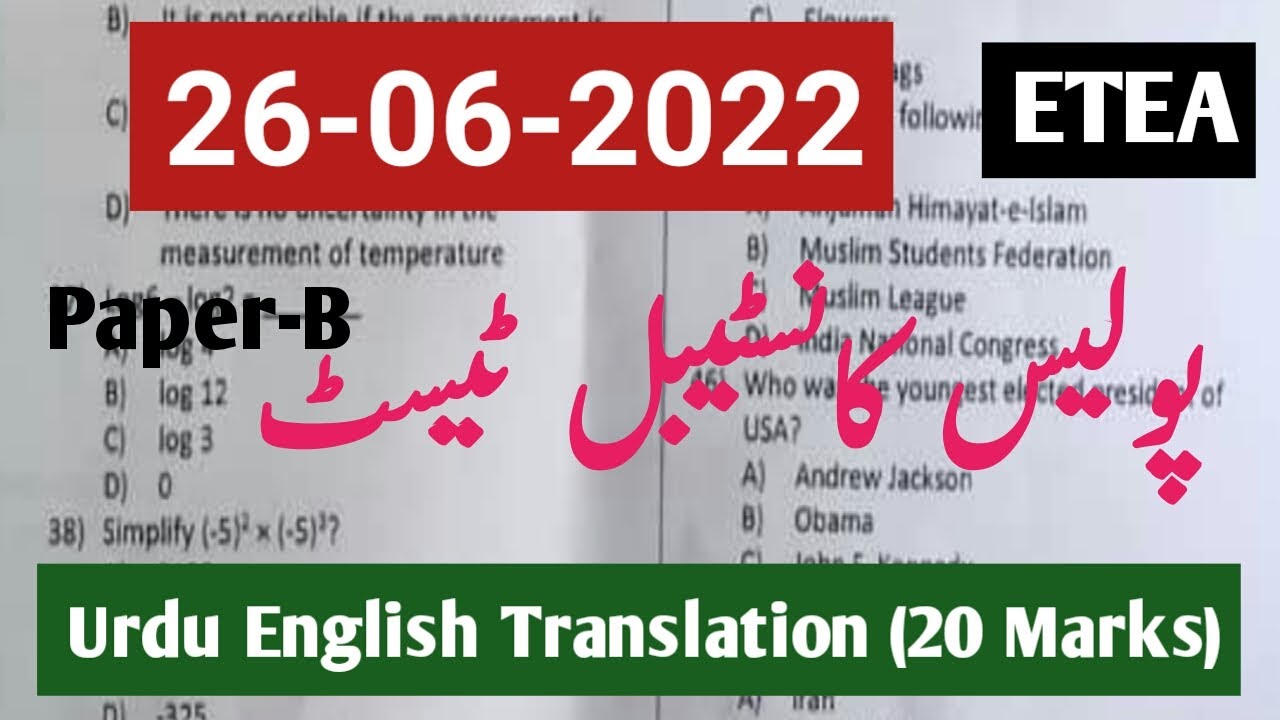 Today ETEA Police Constable Paper 26 June 2022|| ETEA Police Constable Solved Test 26 6 2022 Paper B
