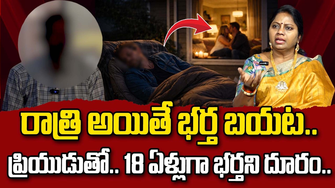 ఇలాంటి భార్య ఎవ్వరికి ఉండకూడదు..| Nyaya Vedika Episode | Best Moral Video | Advocate Ramya | Sumantv
