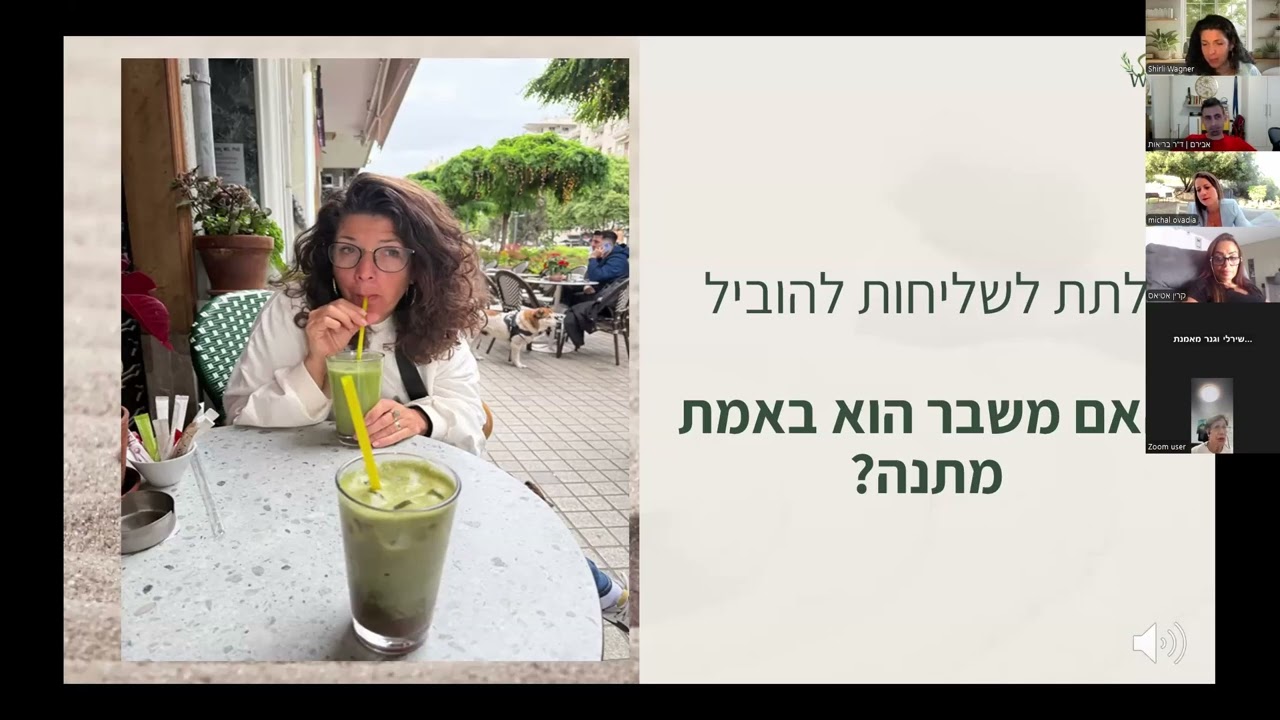 הרצאה מכנס לתת לקול שלי לצאת לאור- האם משבר הוא מתנה?