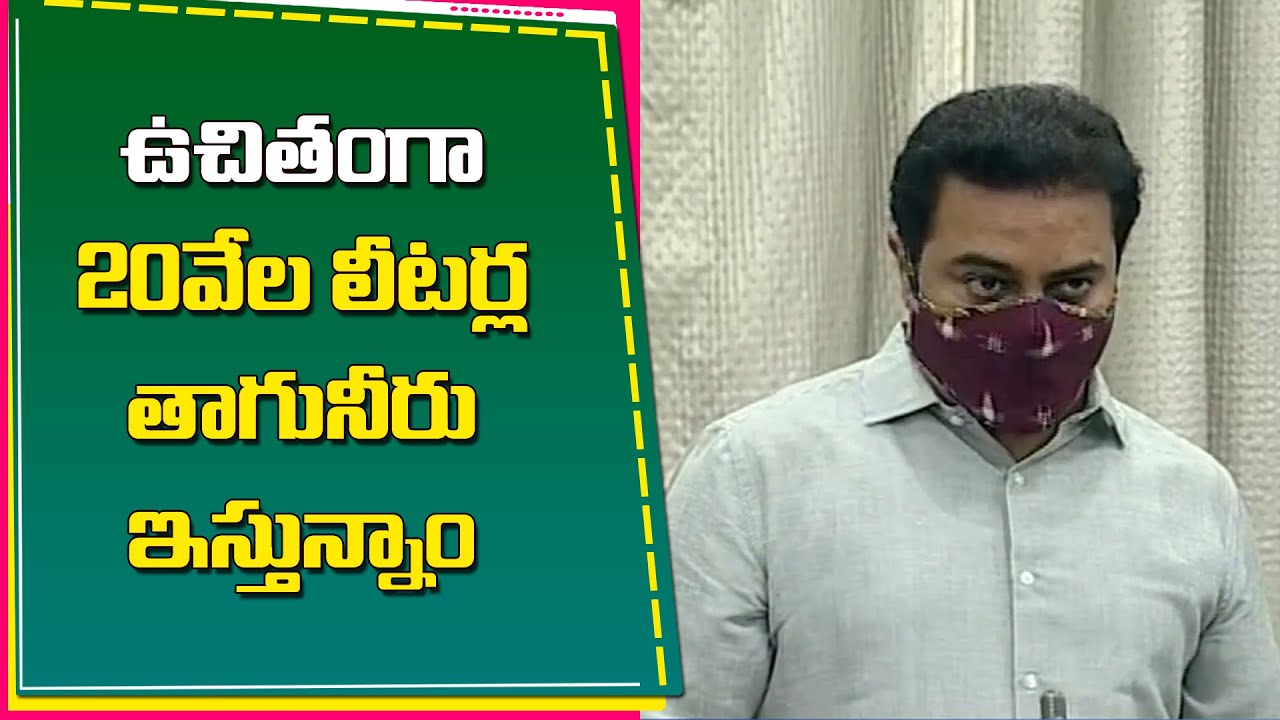 Minister KTR Speech On Drinking Water Issue In Legislative Council  | GreatTelangana TV