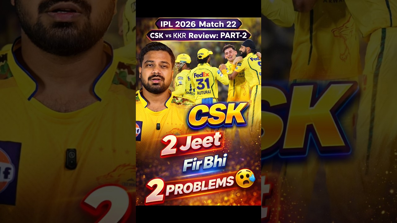 CSK needs to address these two issues 😨🏏#ipl #ipl2026 #cricket #csk #cricketlover #shorts #viral