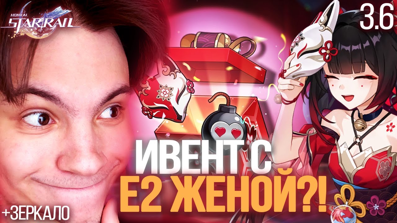 ИВЕНТ С ИСКОРКОЙ?! ЗА ЧТО МНЕ ЭТО... (+зеркало) | Honkai Star Rail 3.6 (#92)