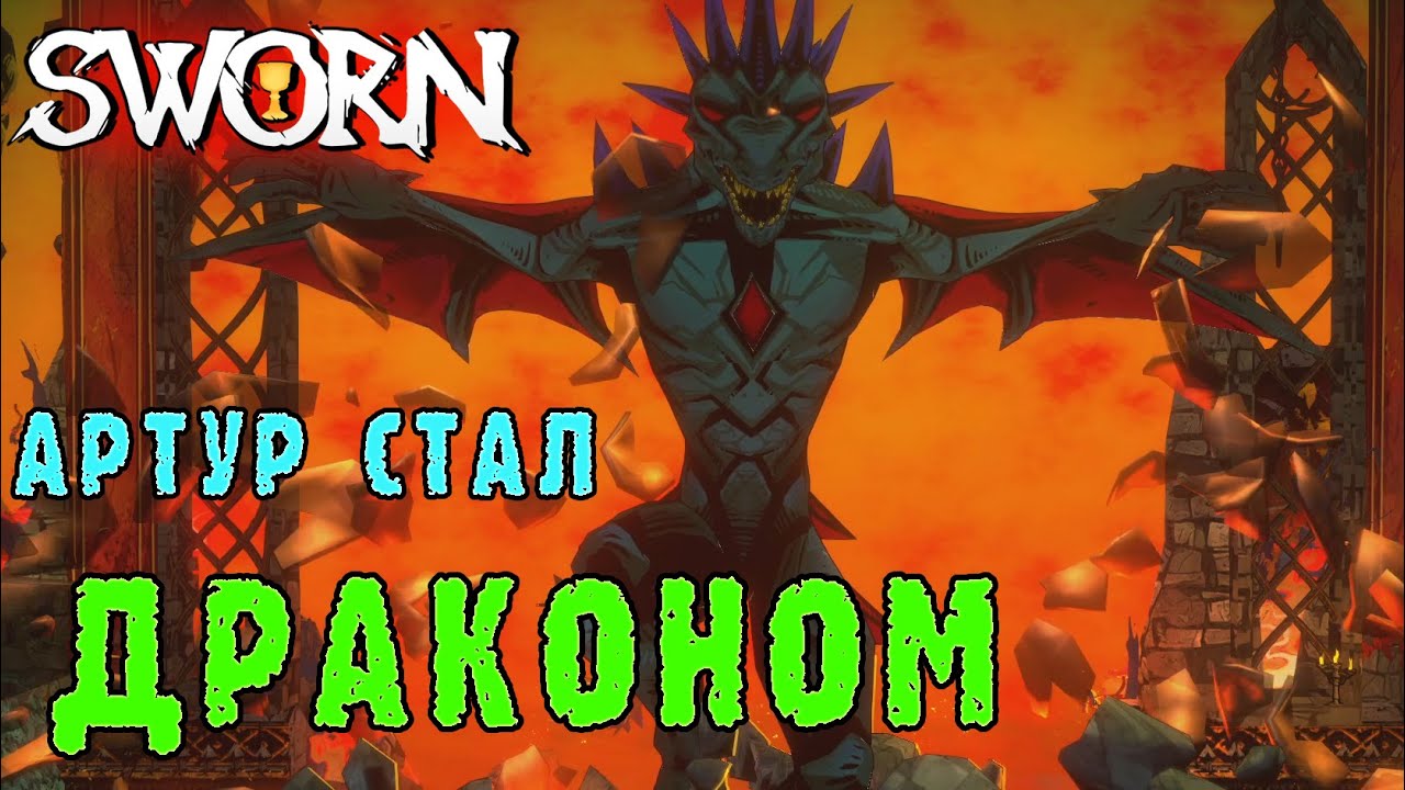 SWORN ► Забег с молчаливый тиммейтом @4chilll_YT / В поисках паучьей семьи