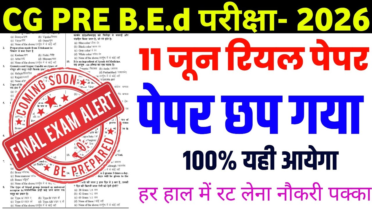 cg pre bed 11 june 2026 answer key || cg pre bed 11 june today question | cg pre bed 11 june peper 